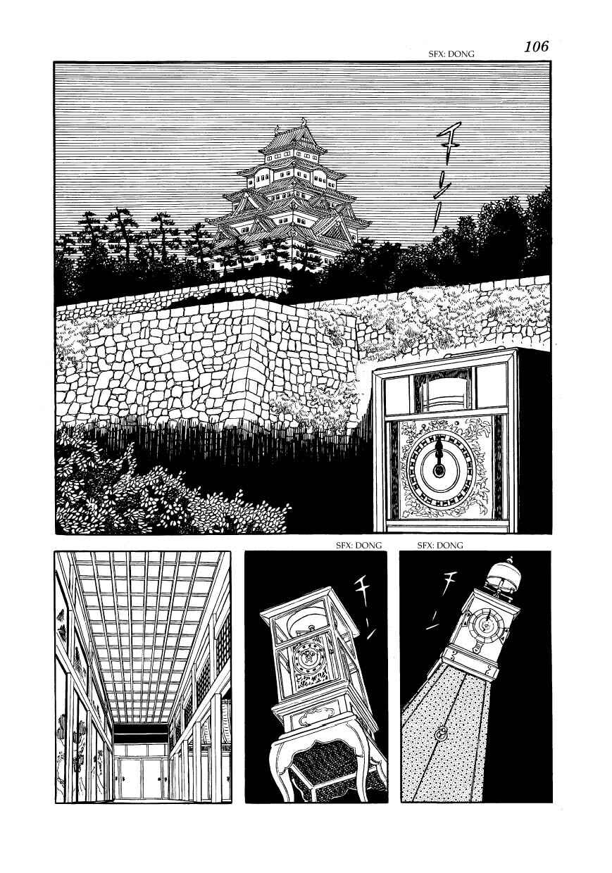 Page 14 Chapter 33 Hidamari no Ki