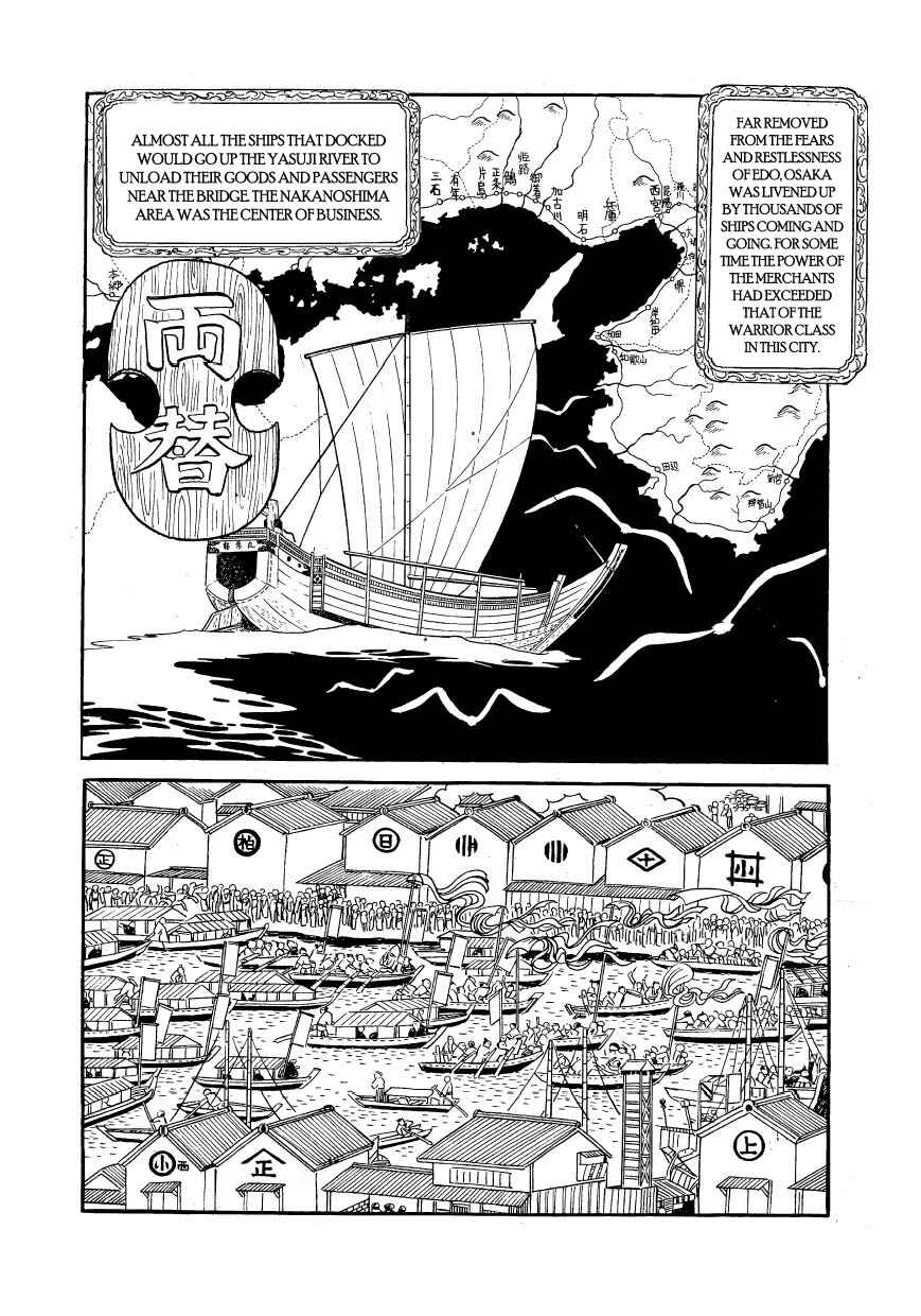 Page 2 Chapter 4 Hidamari no Ki