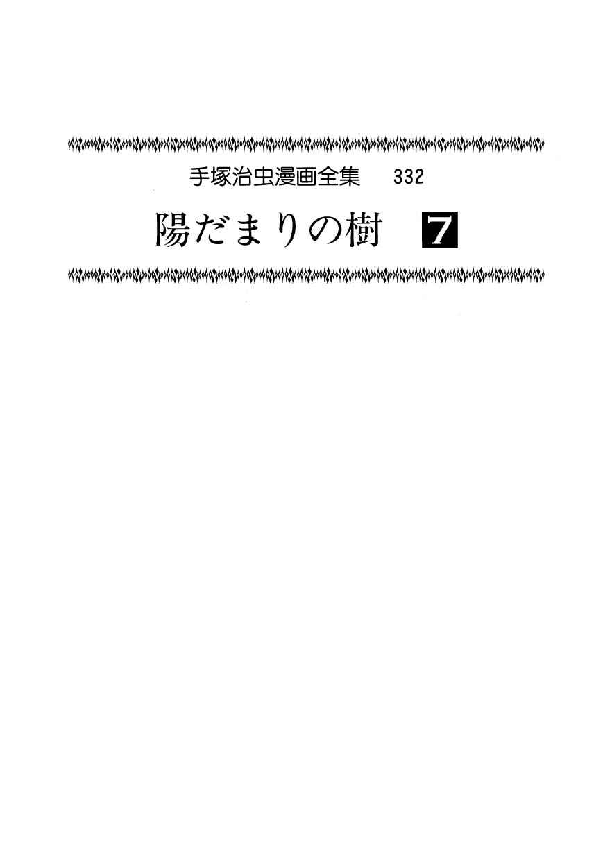 Page 3 Chapter 35 Hidamari no Ki
