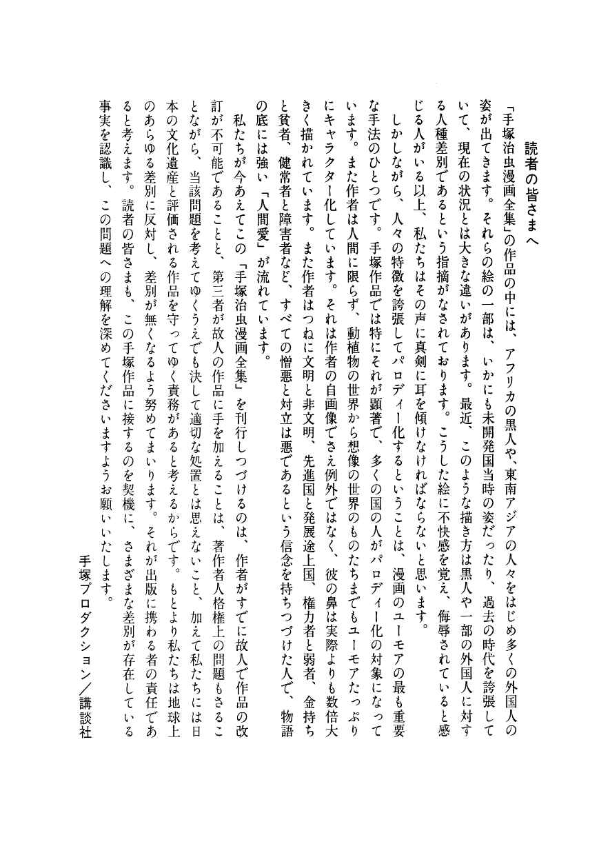 Page 41 Chapter 7 Hidamari no Ki