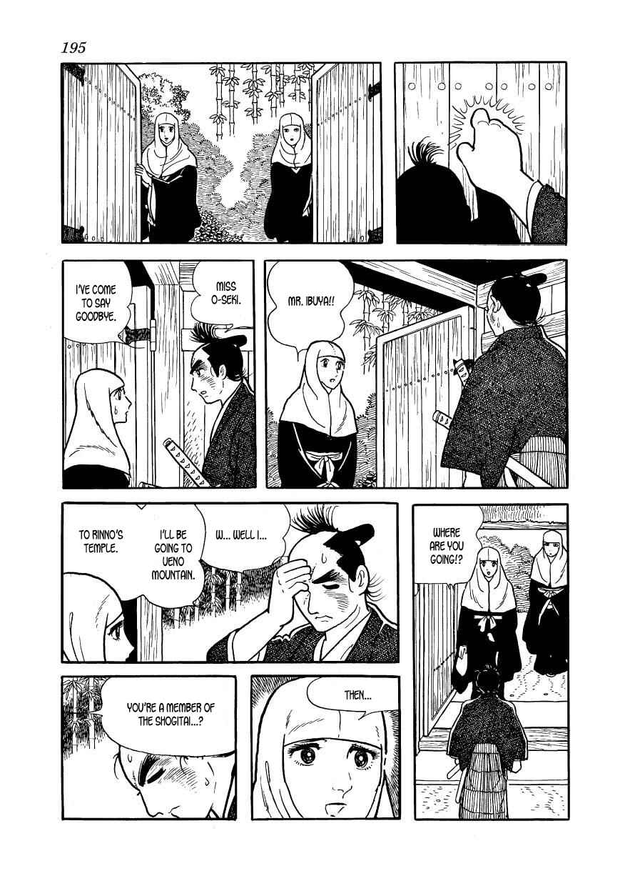 Page 3 Chapter 62 Hidamari no Ki