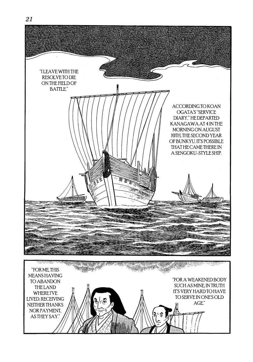 Page 21 Chapter 51 Hidamari no Ki