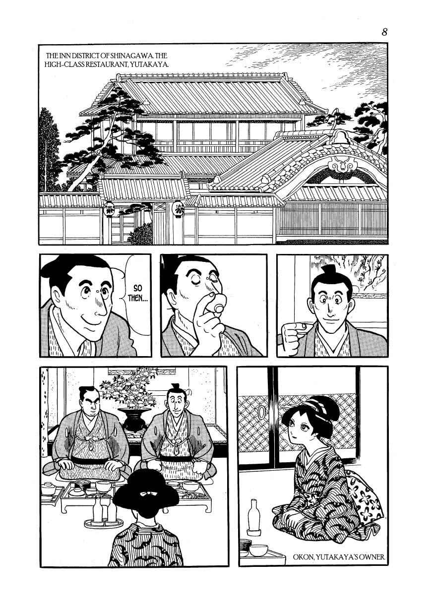 Page 8 Chapter 51 Hidamari no Ki
