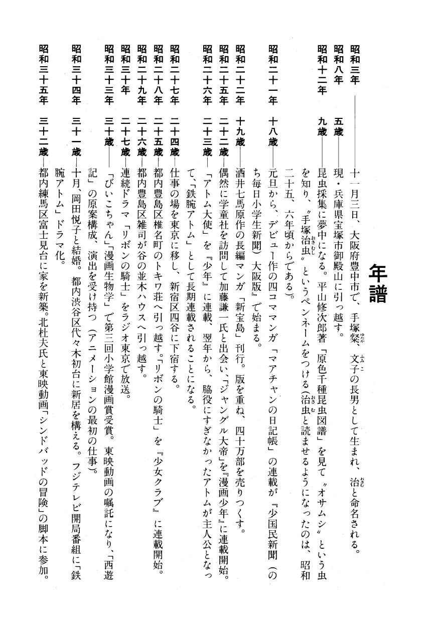 Page 40 Chapter 56 Hidamari no Ki