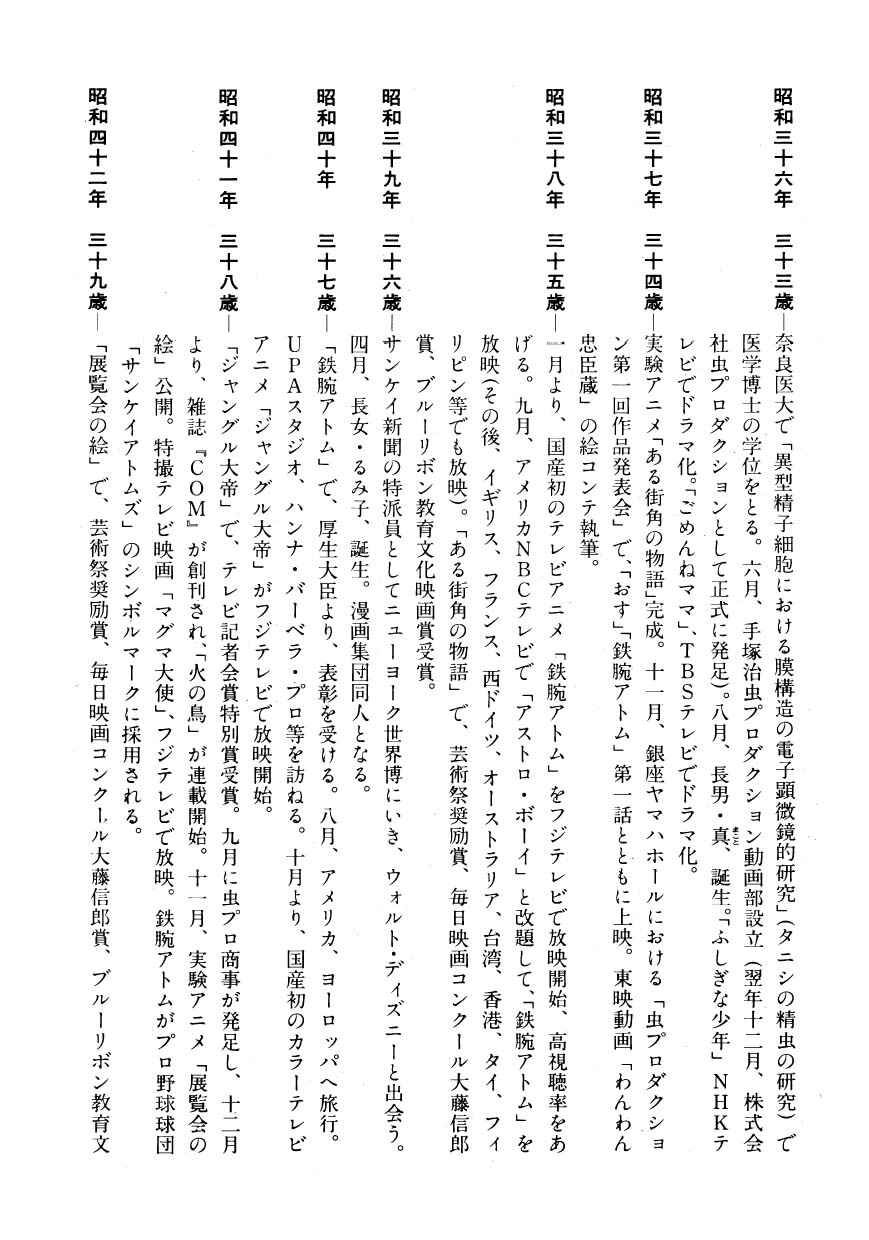 Page 41 Chapter 56 Hidamari no Ki
