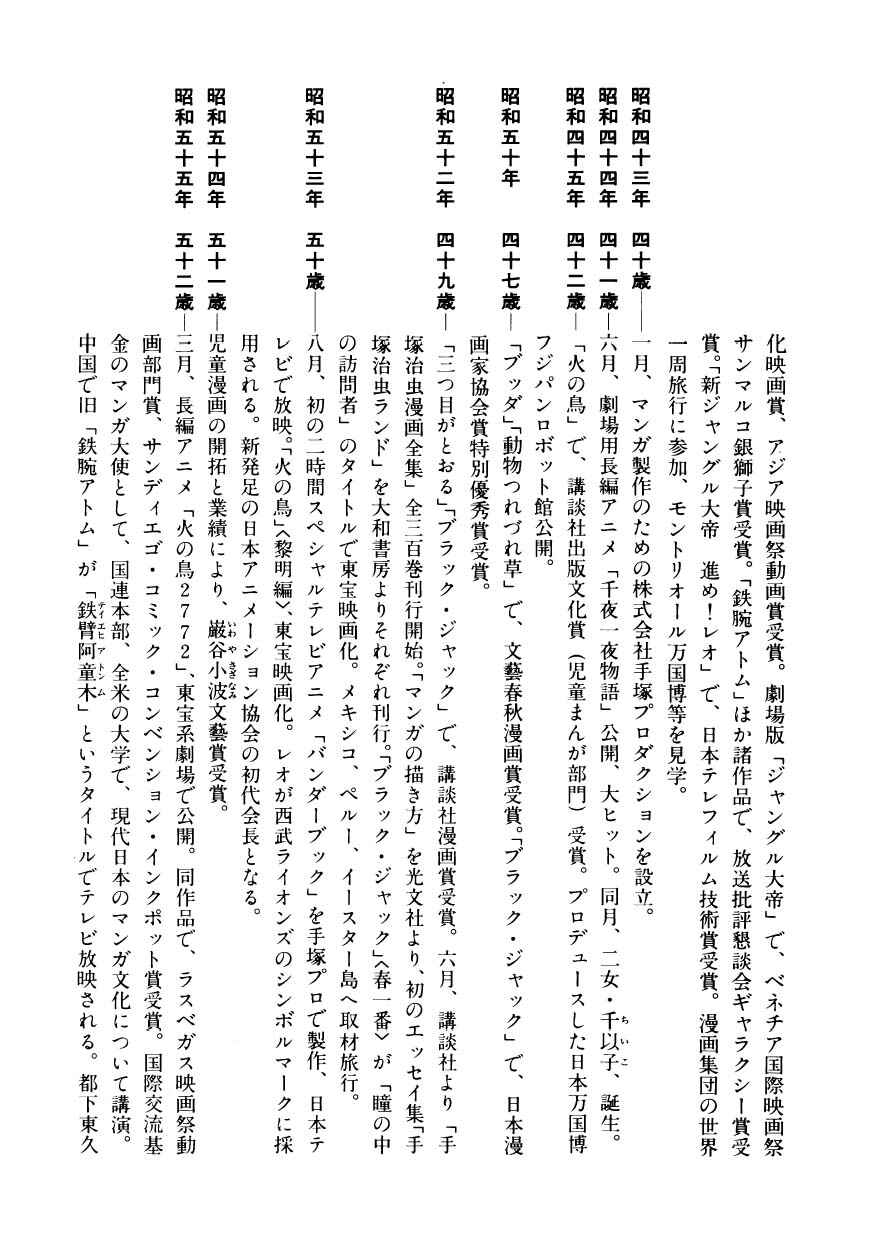 Page 42 Chapter 56 Hidamari no Ki