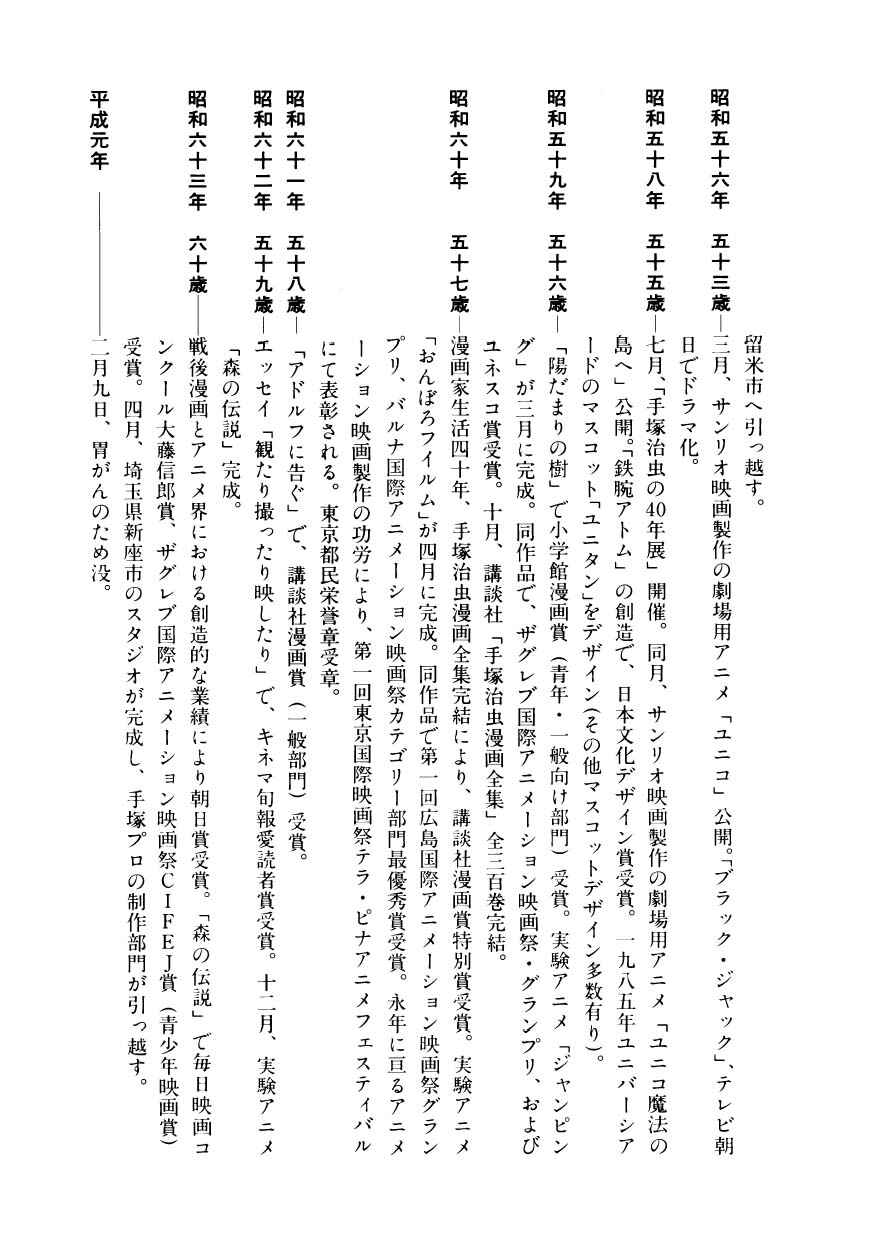 Page 43 Chapter 56 Hidamari no Ki