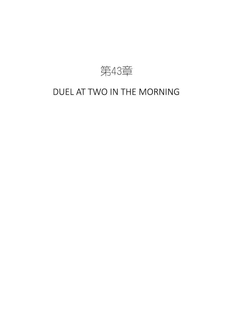 Page 1 Chapter 43 Hidamari no Ki