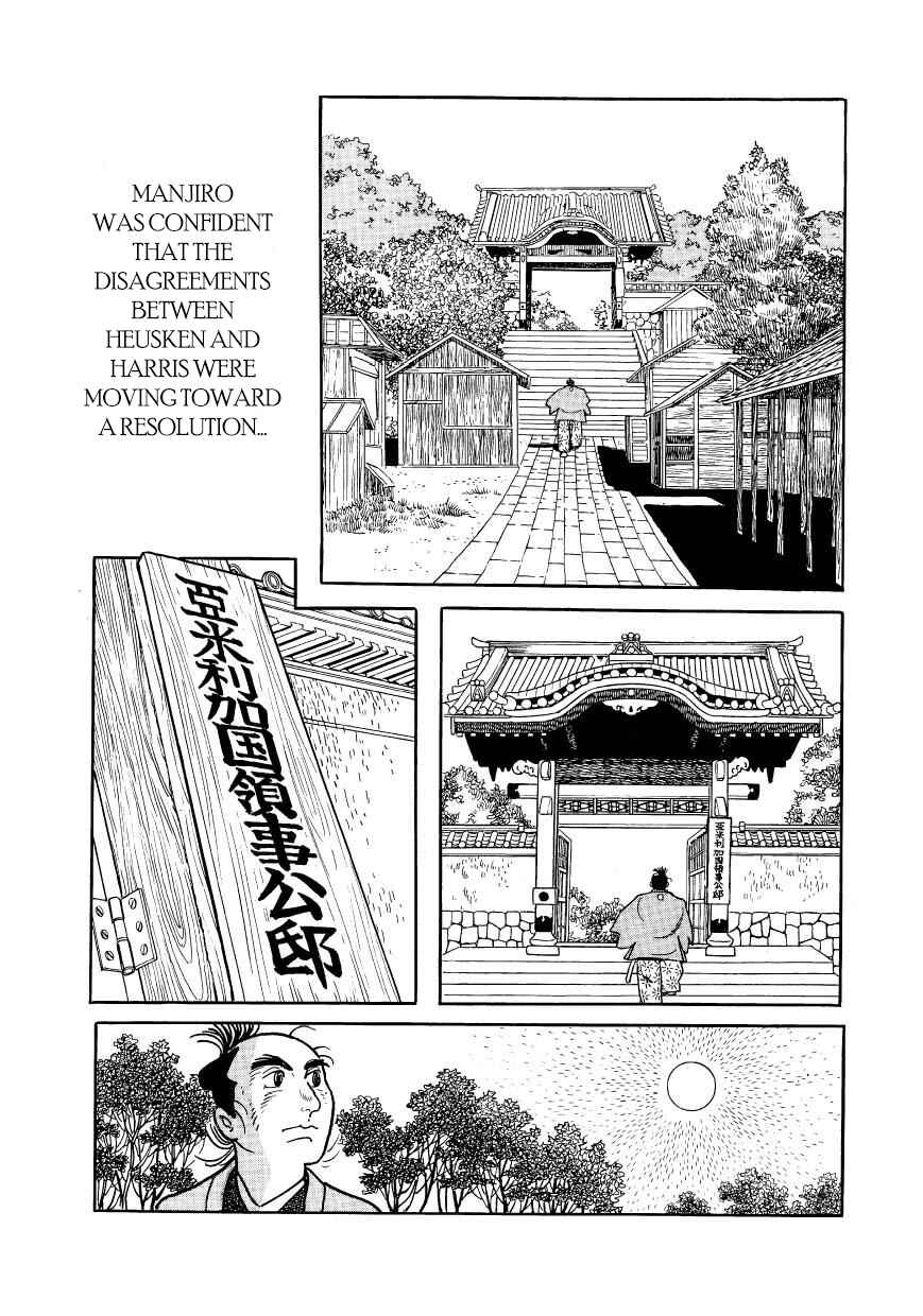 Page 31 Chapter 43 Hidamari no Ki