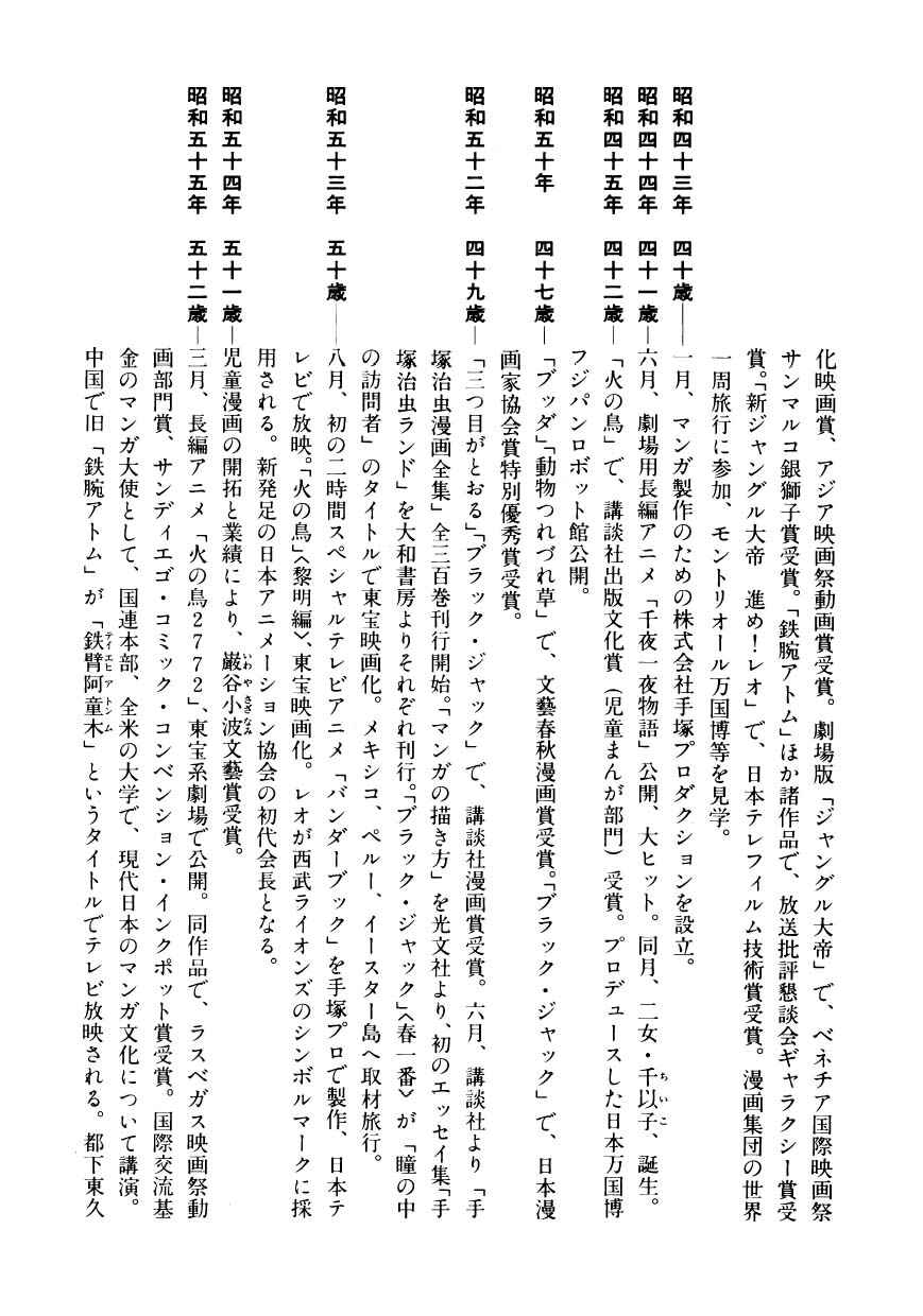 Page 42 Chapter 50 Hidamari no Ki