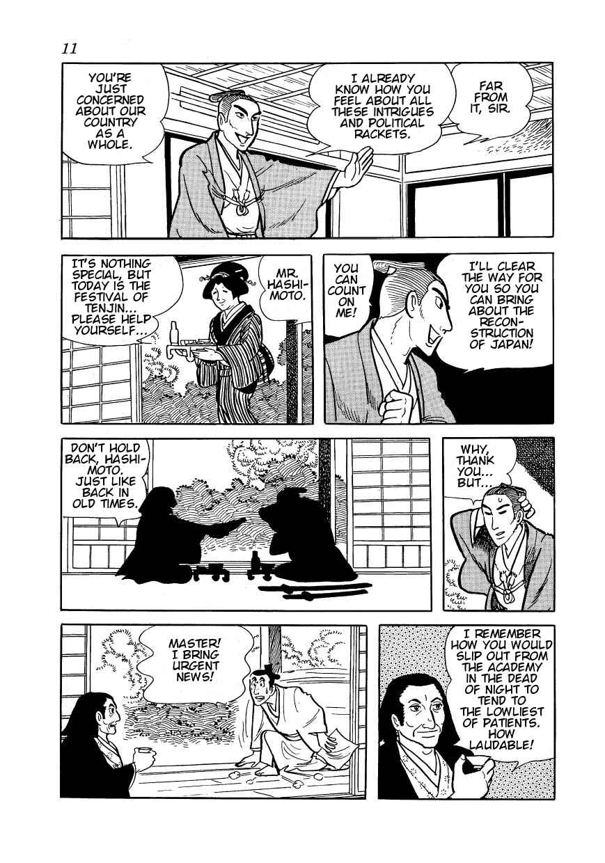 Page 7 Chapter 23 Hidamari no Ki