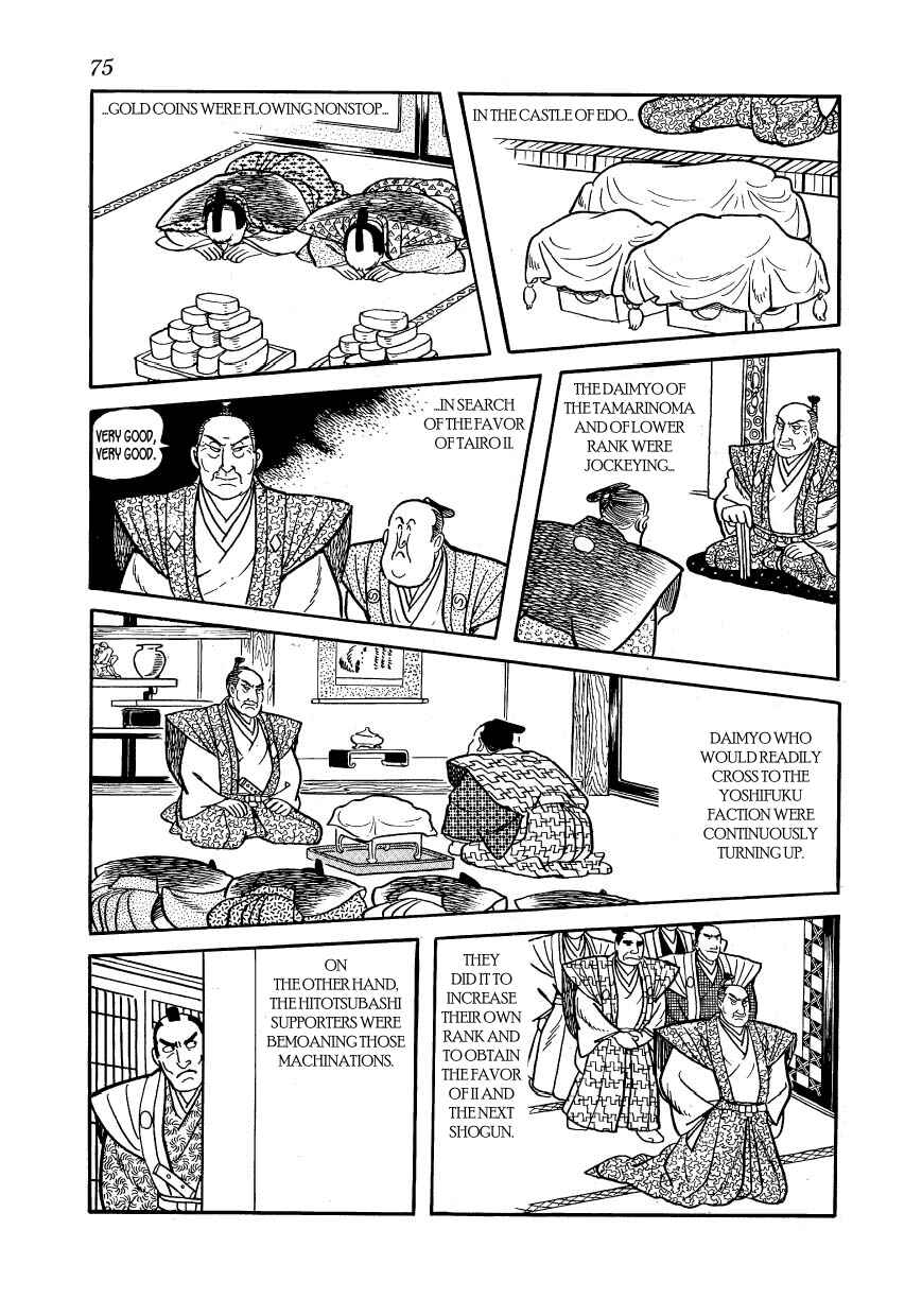 Page 5 Chapter 32 Hidamari no Ki