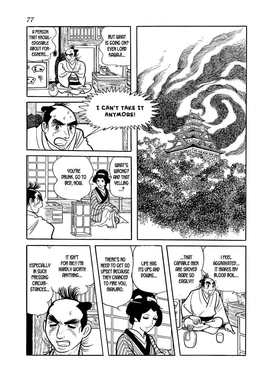 Page 7 Chapter 32 Hidamari no Ki