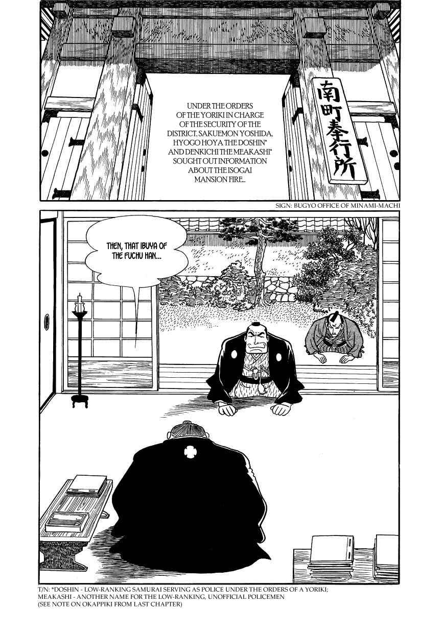 Page 2 Chapter 36 Hidamari no Ki