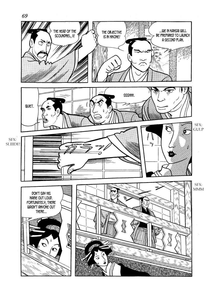 Page 21 Chapter 42 Hidamari no Ki