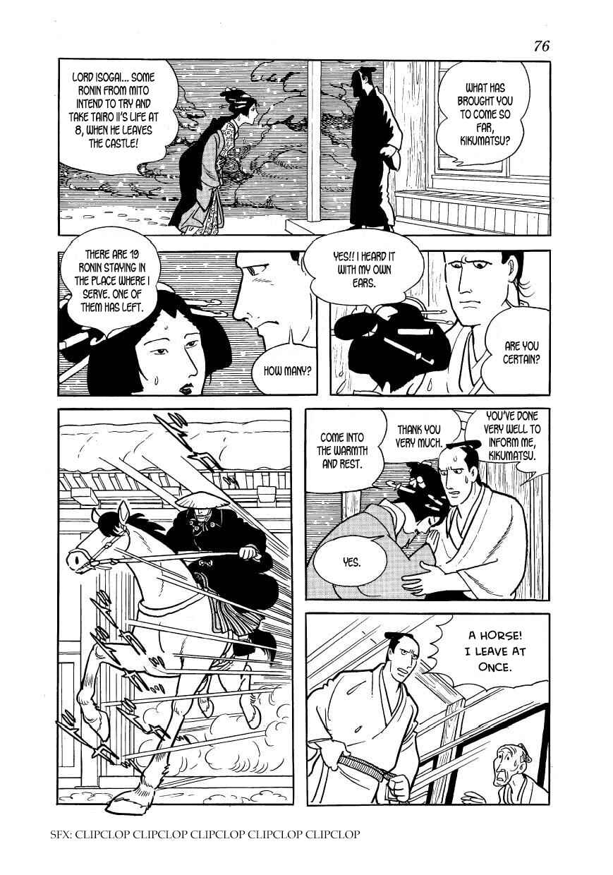 Page 28 Chapter 42 Hidamari no Ki