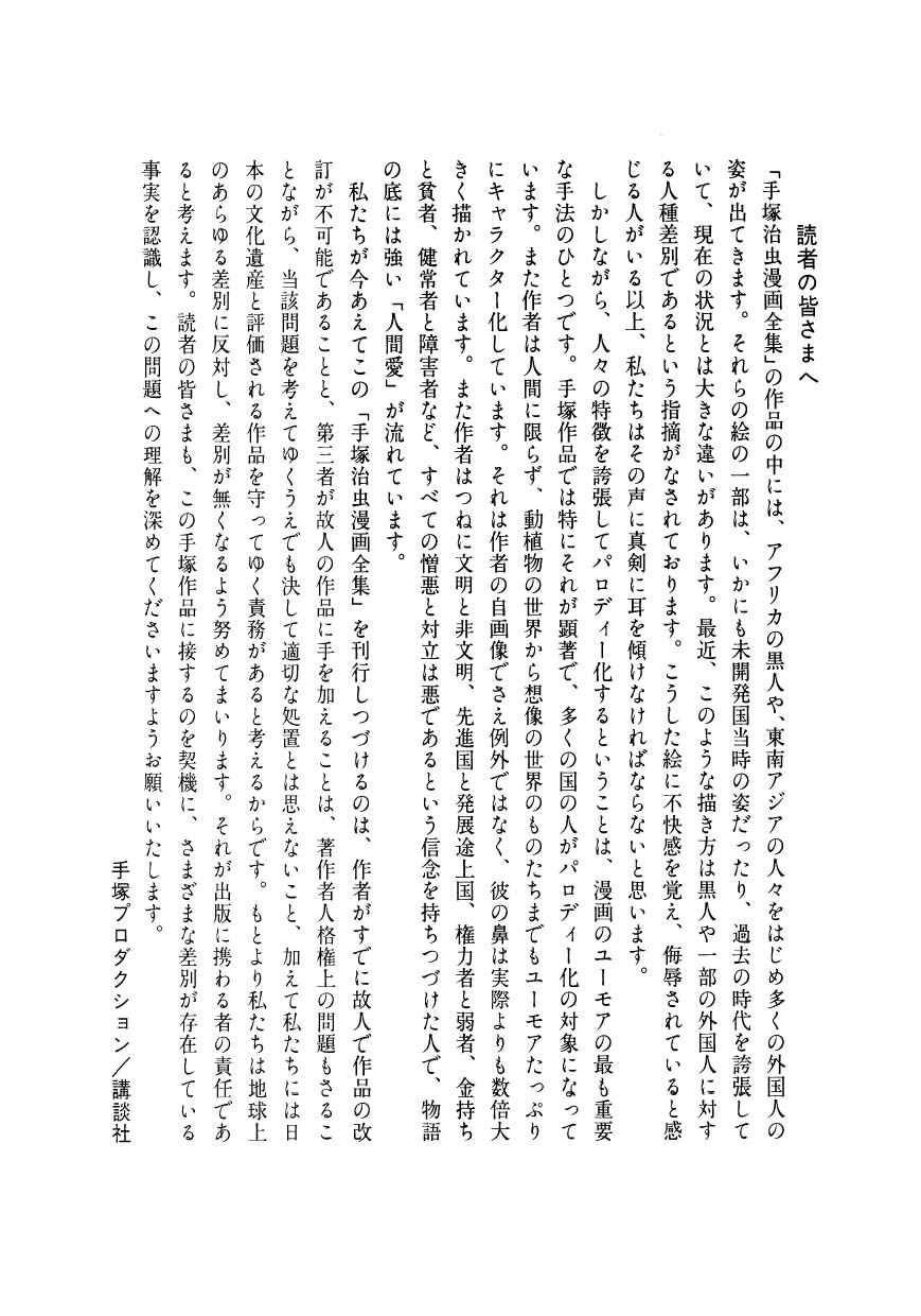 Page 29 Chapter 44 Hidamari no Ki