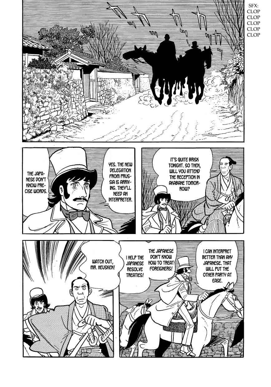 Page 32 Chapter 45 Hidamari no Ki