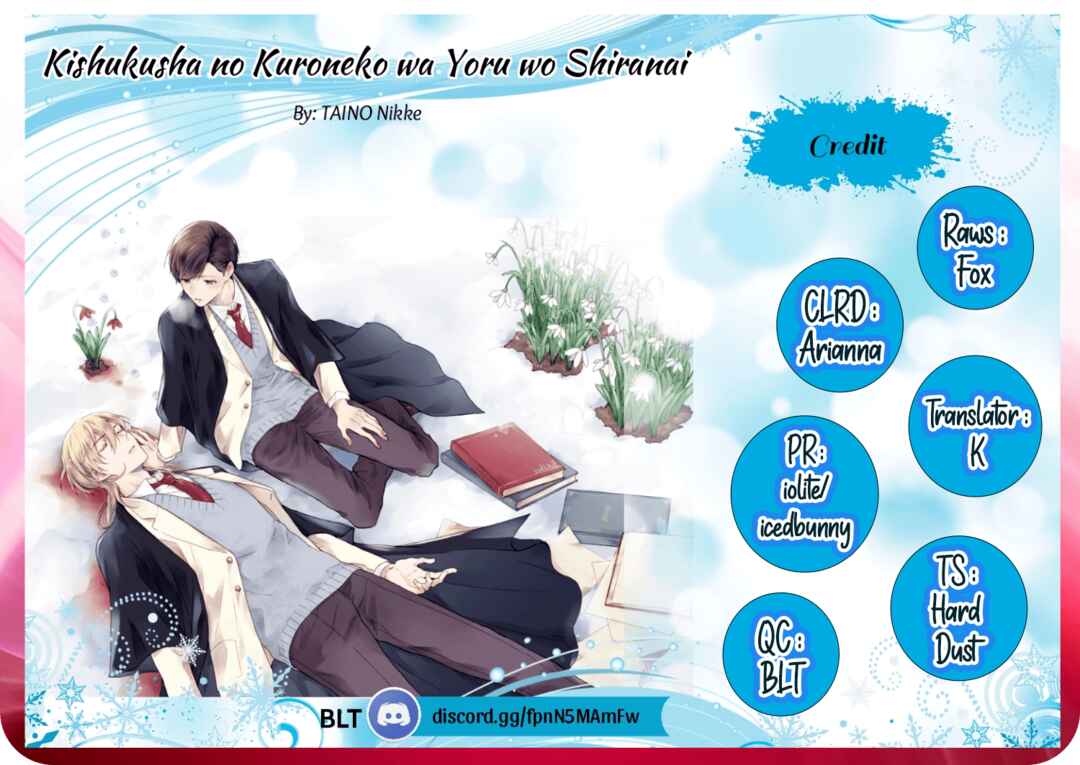 Page 3 Chapter 7.5 Kishukusha no Kuroneko wa Yoru O Shiranai