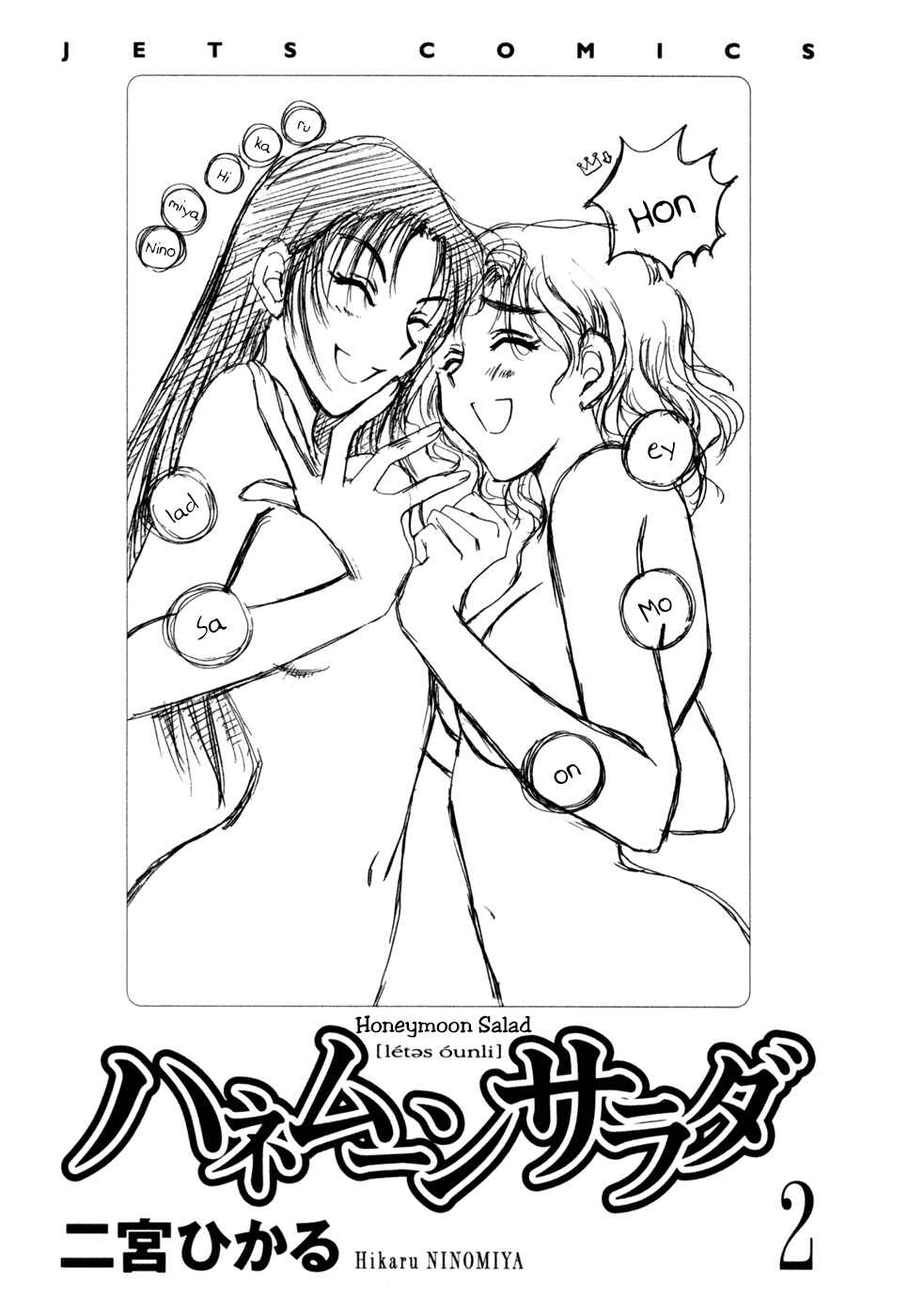 Page 4 Chapter 9 Honeymoon Salad