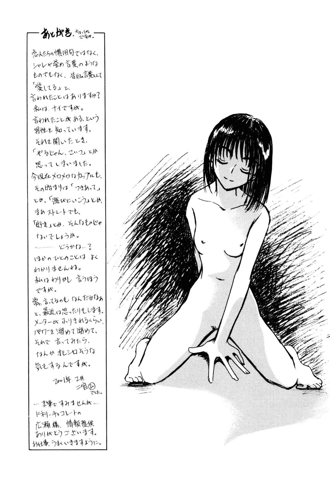 Page 27 Chapter 24 Honeymoon Salad