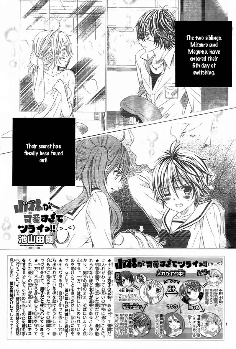 Page 5 Chapter 11 Kobayashi ga Kawai Sugite Tsurai!!