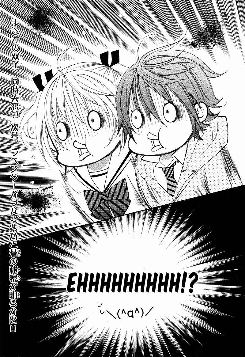 Page 38 Chapter 7 Kobayashi ga Kawai Sugite Tsurai!!