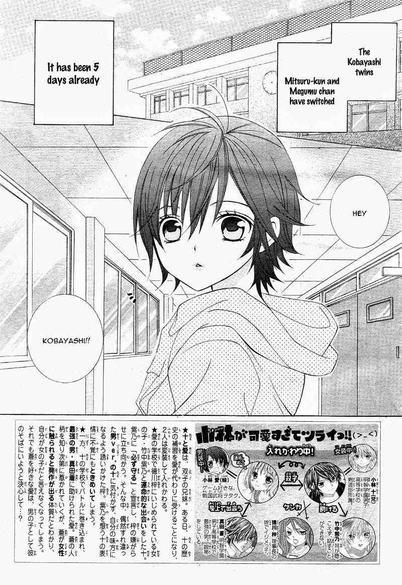 Page 5 Chapter 7 Kobayashi ga Kawai Sugite Tsurai!!