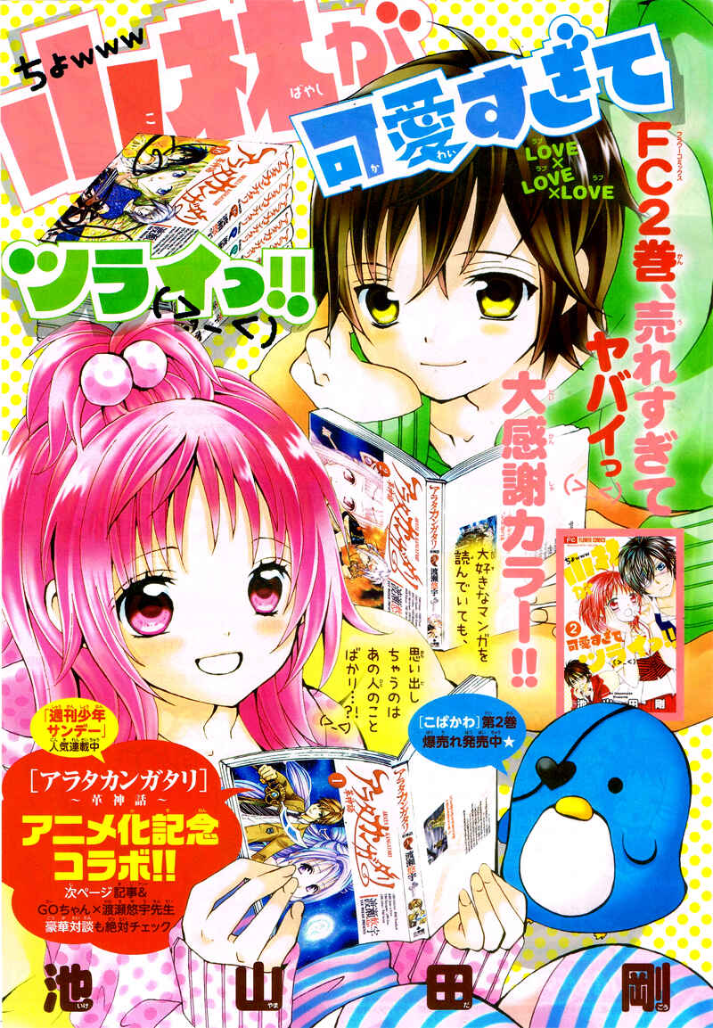 Page 5 Chapter 15 Kobayashi ga Kawai Sugite Tsurai!!