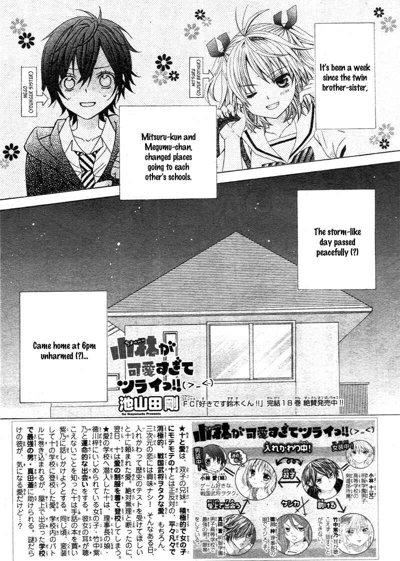 Page 1 Chapter 4 Kobayashi ga Kawai Sugite Tsurai!!