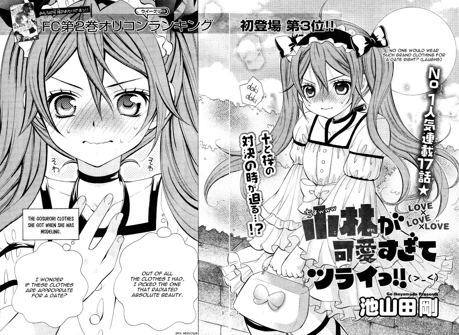 Page 6 Chapter 17 Kobayashi ga Kawai Sugite Tsurai!!