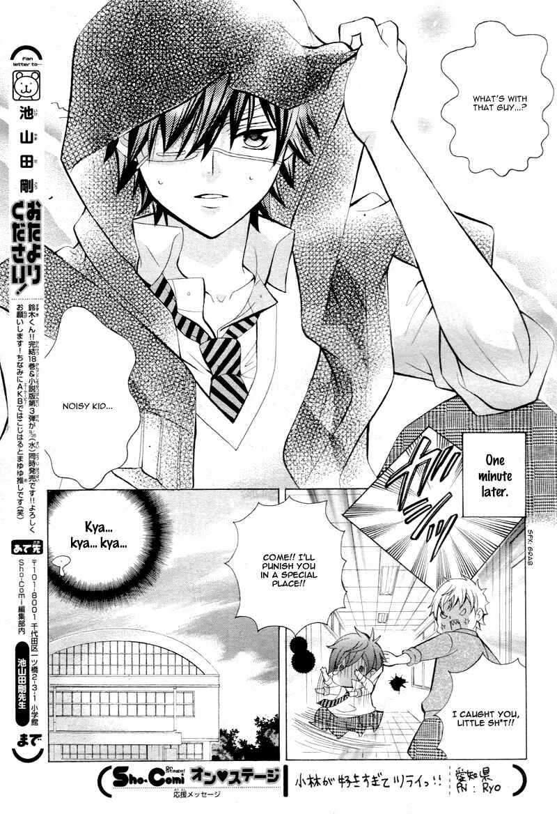 Page 12 Chapter 3 Kobayashi ga Kawai Sugite Tsurai!!
