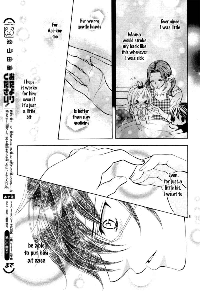 Page 33 Chapter 6 Kobayashi ga Kawai Sugite Tsurai!!