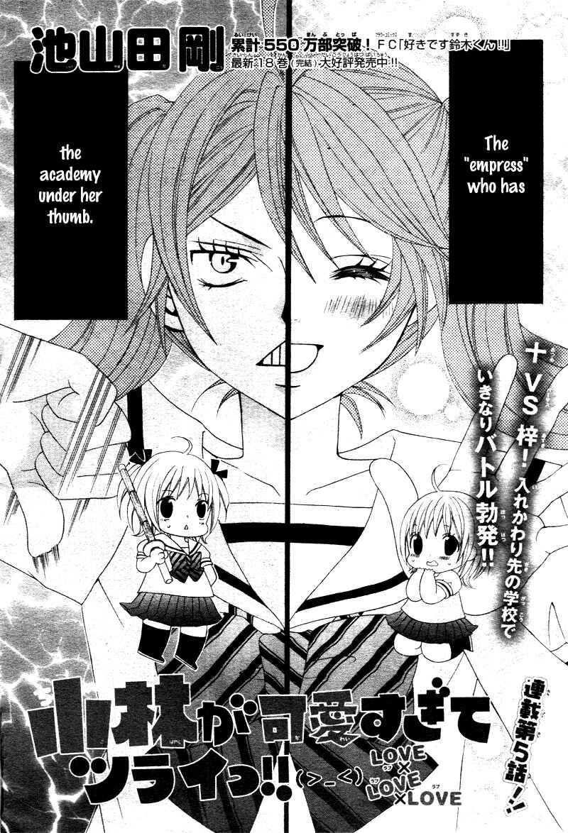 Page 2 Chapter 5 Kobayashi ga Kawai Sugite Tsurai!!