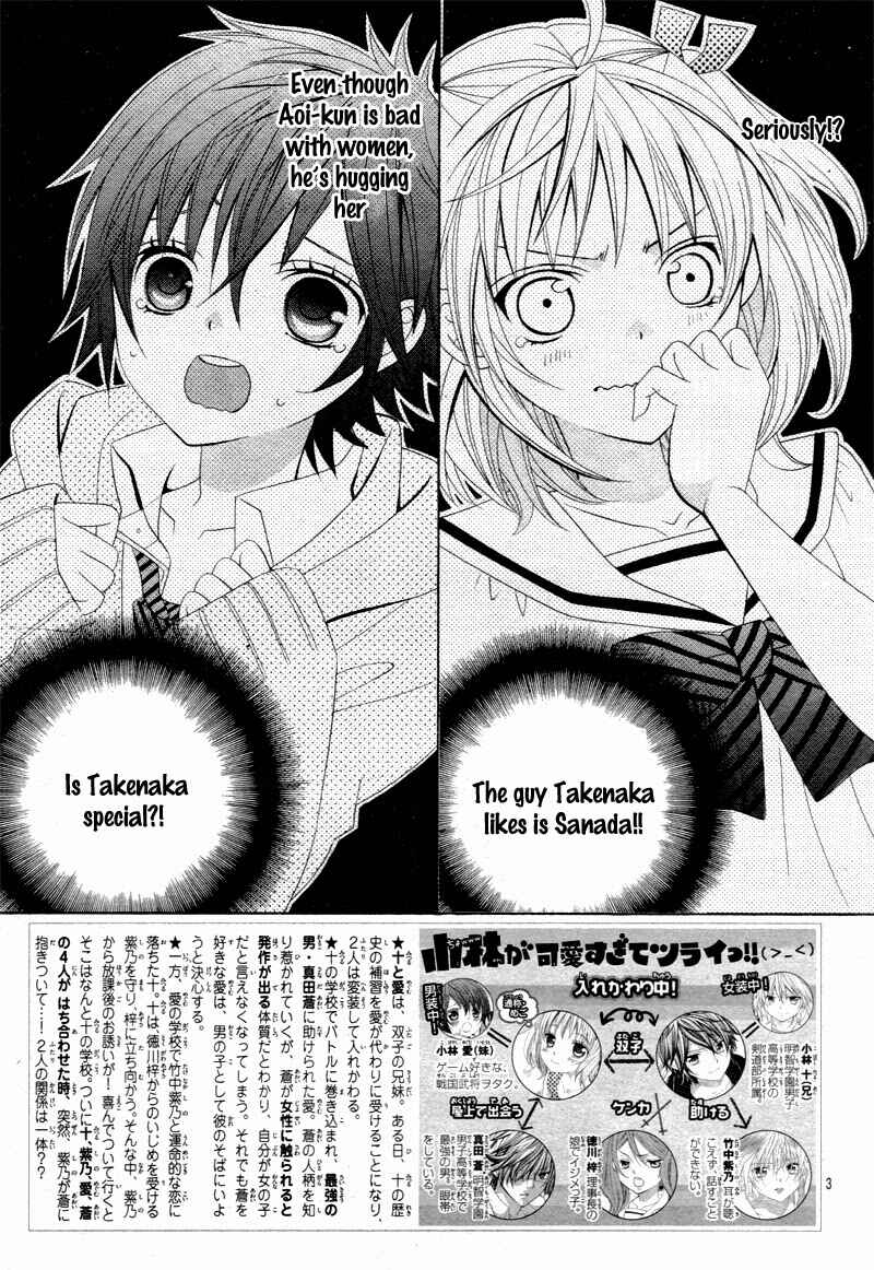 Page 9 Chapter 8 Kobayashi ga Kawai Sugite Tsurai!!