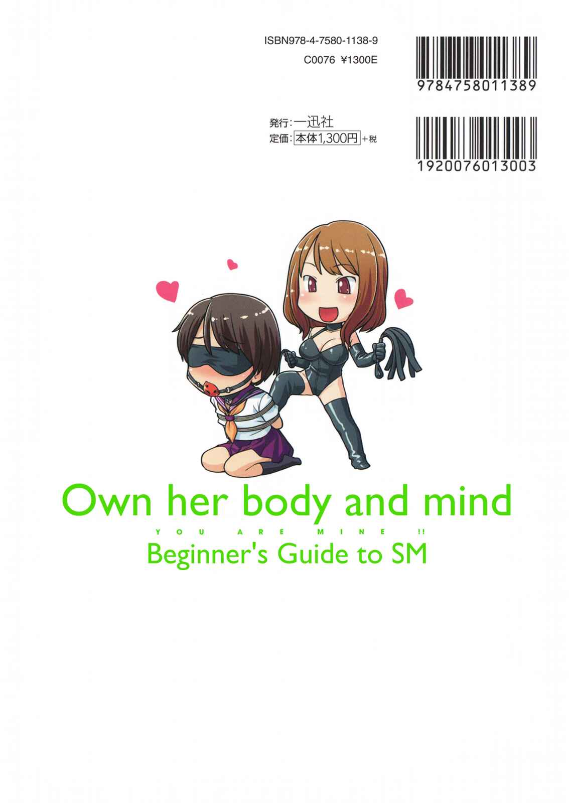 Page 6 Chapter 0 You Are Mine