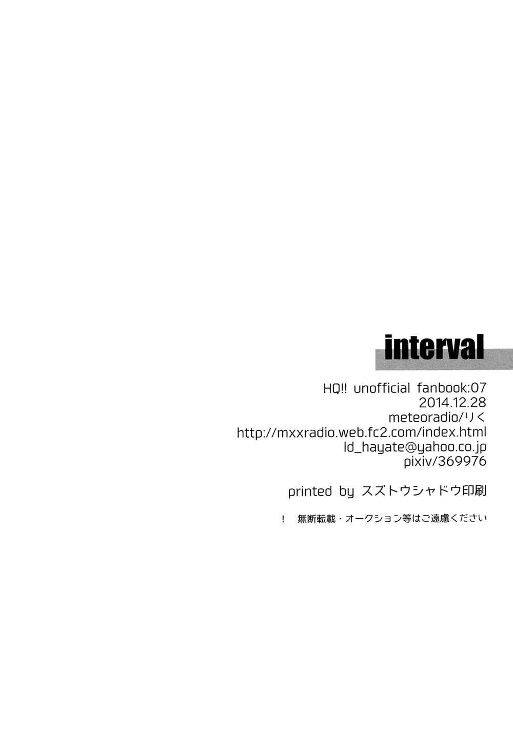 Page 22 Chapter Unknown_cd0e Haikyu!! - interval (Doujinshi)