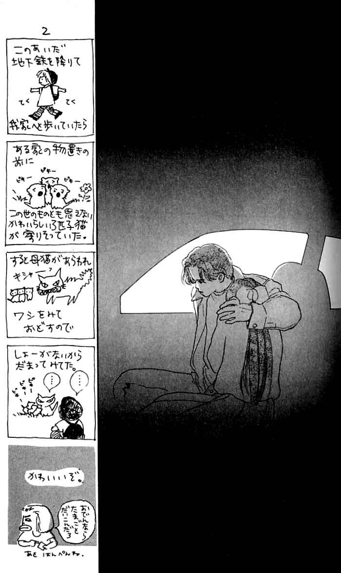 Page 7 Chapter 8 I Love Her