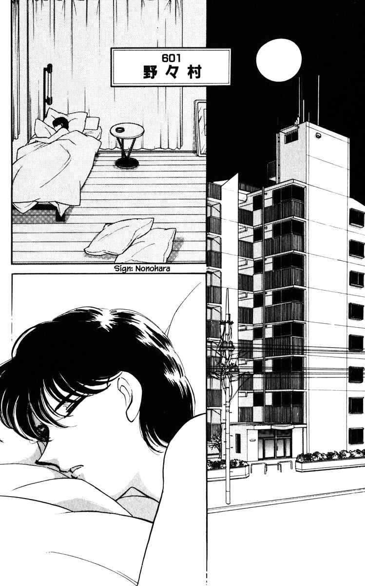 Page 3 Chapter 140 Darkness of the Sea, Shadow of the Moon