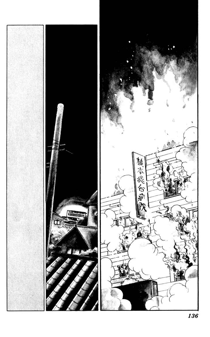 Page 2 Chapter 6 Darkness of the Sea, Shadow of the Moon