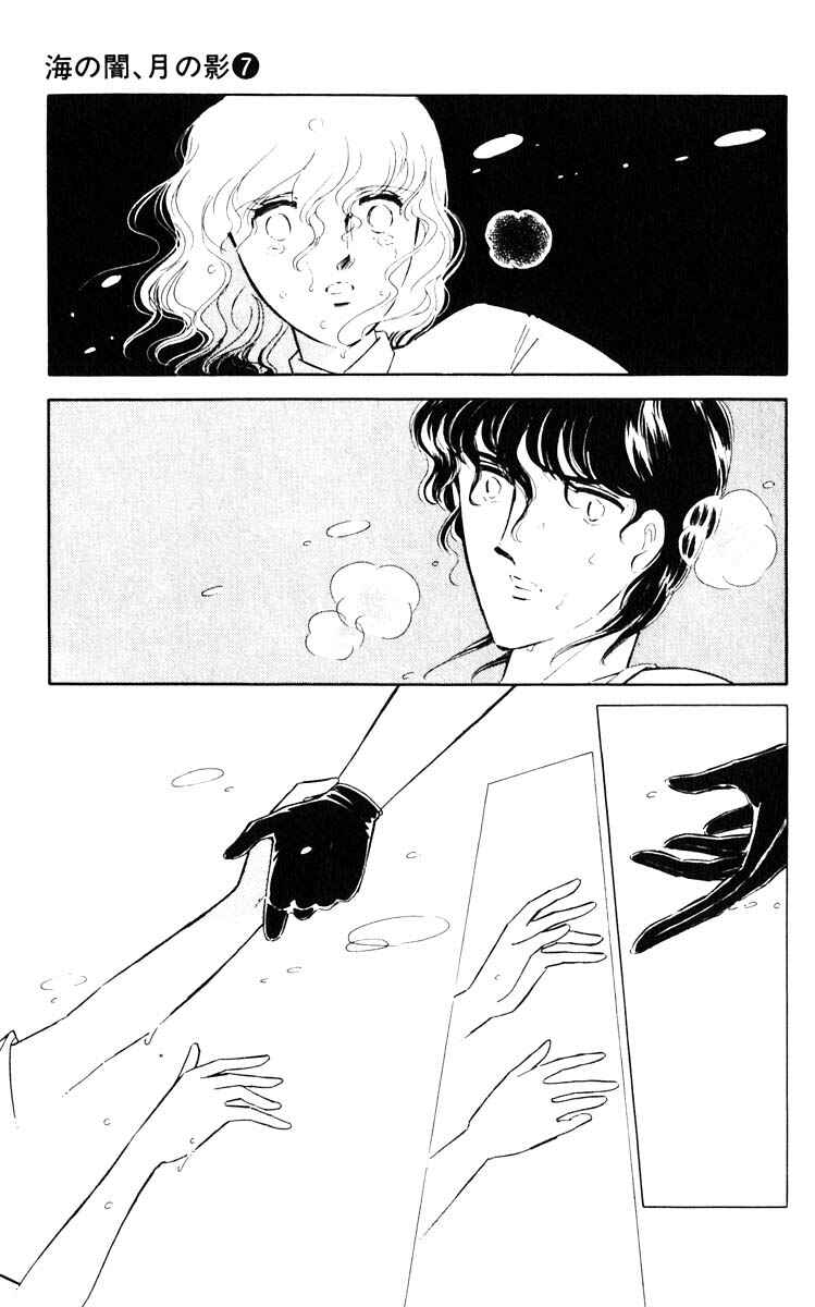 Page 15 Chapter 43 Darkness of the Sea, Shadow of the Moon
