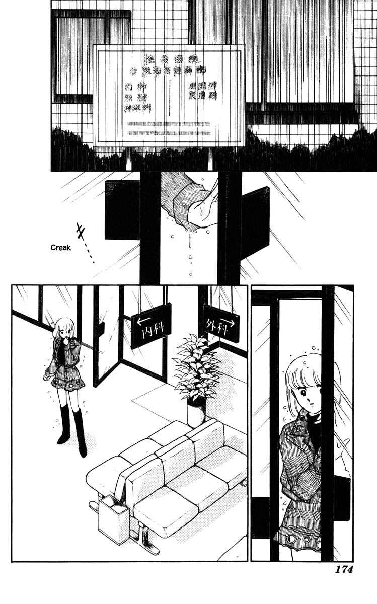 Page 11 Chapter 100 Darkness of the Sea, Shadow of the Moon