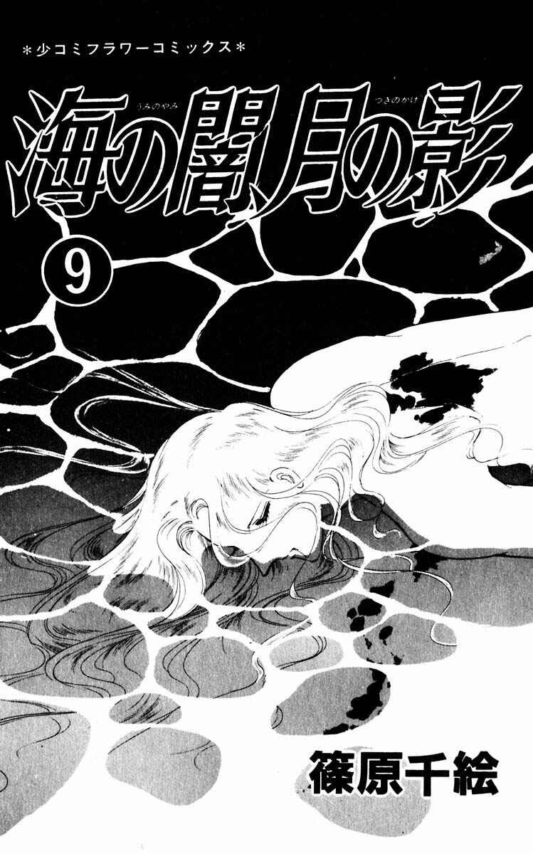 Page 4 Chapter 56 Darkness of the Sea, Shadow of the Moon