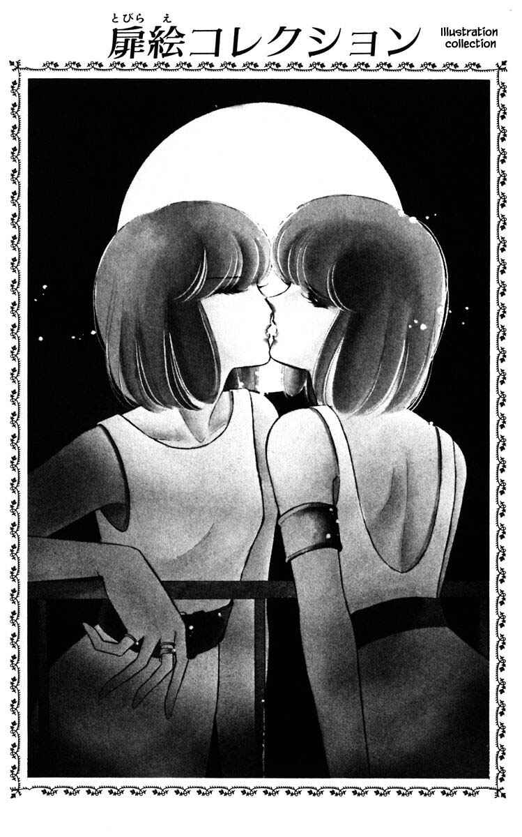Page 17 Chapter 109 Darkness of the Sea, Shadow of the Moon