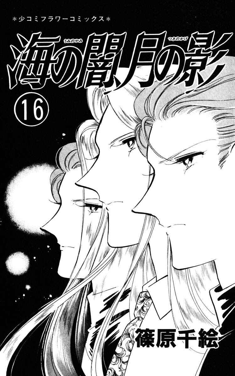 Page 4 Chapter 119 Darkness of the Sea, Shadow of the Moon