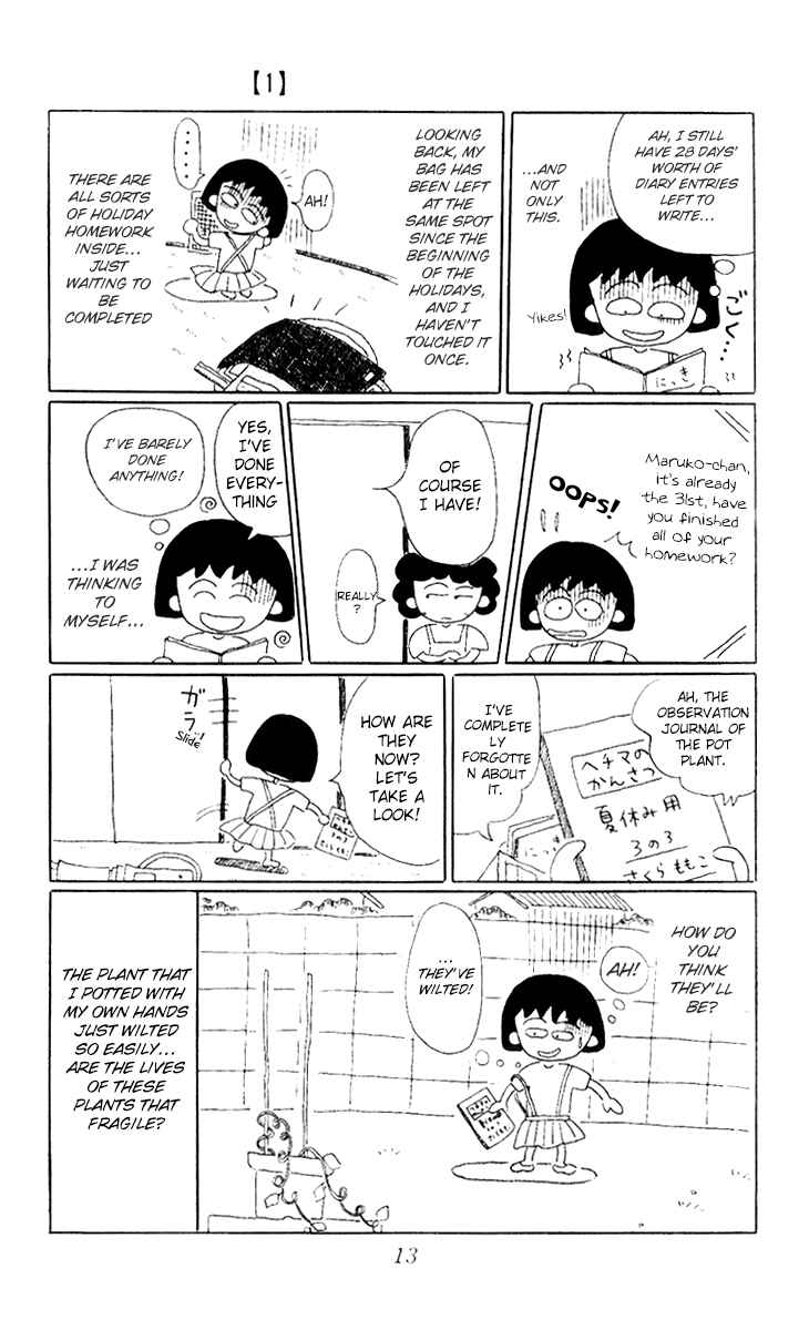 Page 3 Chapter 2 Chibi Maruko-chan