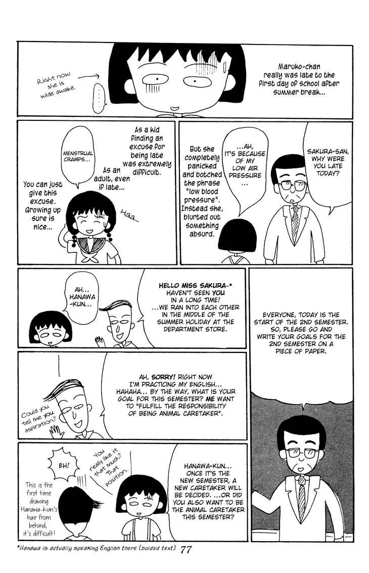 Page 5 Chapter 14 Chibi Maruko-chan