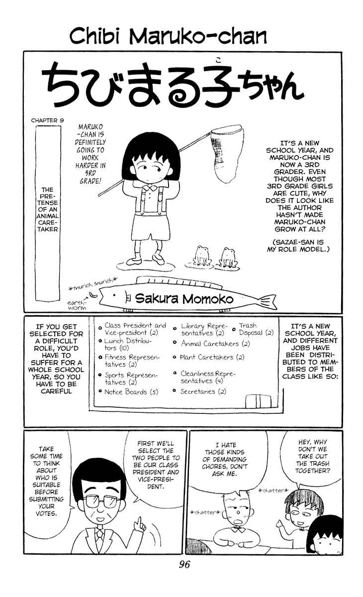 Page 3 Chapter 9 Chibi Maruko-chan