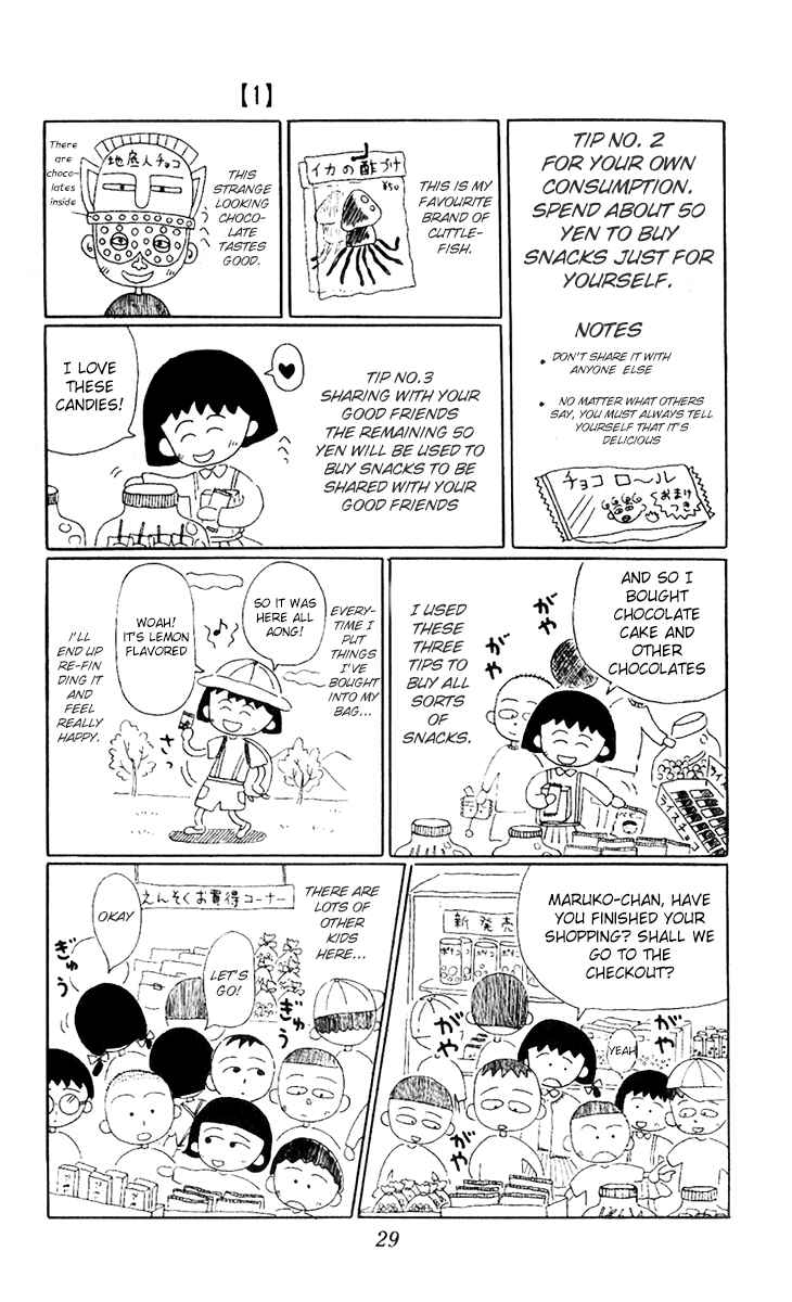 Page 7 Chapter 3 Chibi Maruko-chan