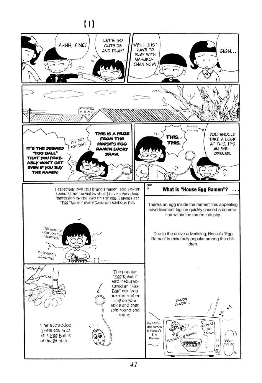 Page 7 Chapter 4 Chibi Maruko-chan